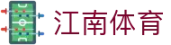 江南体育APP下载 | 官方入口,畅享赛事直播与数据分析